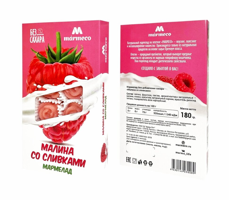  Мармелад без сахара  "Малина со сливками" 180г   в Камышине
