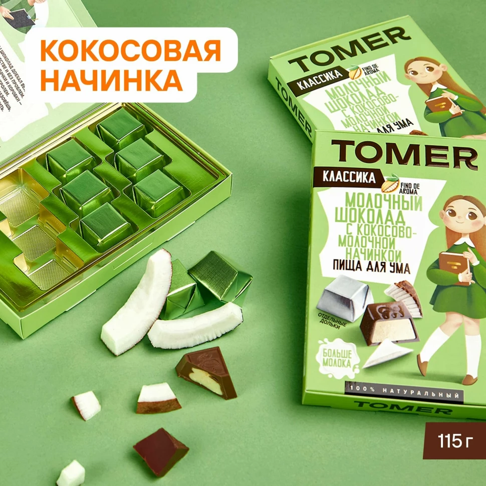  Фабрика Томер Кидс Молочный шоколад КЛАССИК  с кокосовой начинкой, 115г в Камышине