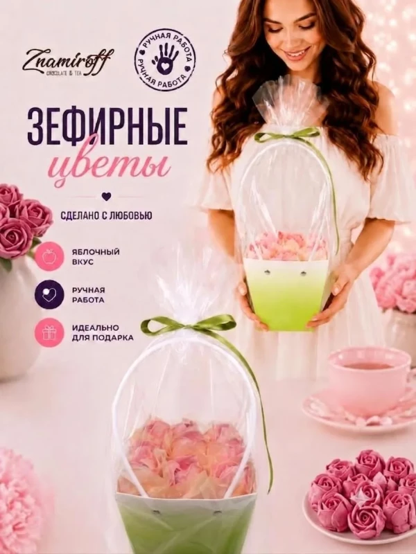 №1   Сумка-корзинка с зефирными цветами 150г, Размер М розовые бутоны  в Камышине